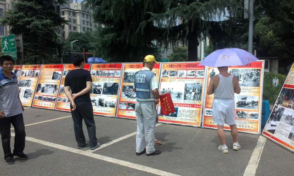 珍愛和平，勿忘國恥，圖片展覽7