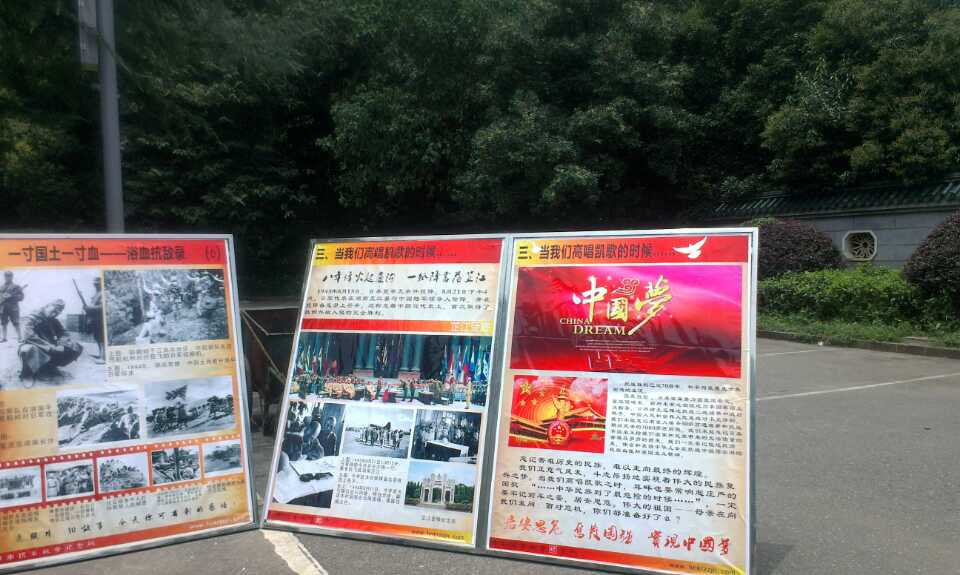 珍愛和平，勿忘國恥，圖片展覽4