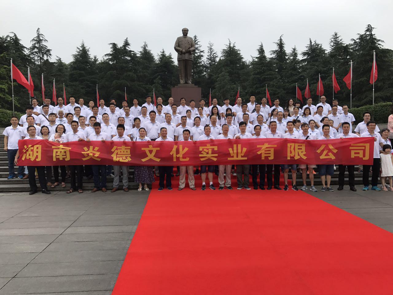 6月12日，全體與會人員游覽了韶山景區(qū)，并在毛主席銅像前合影留念