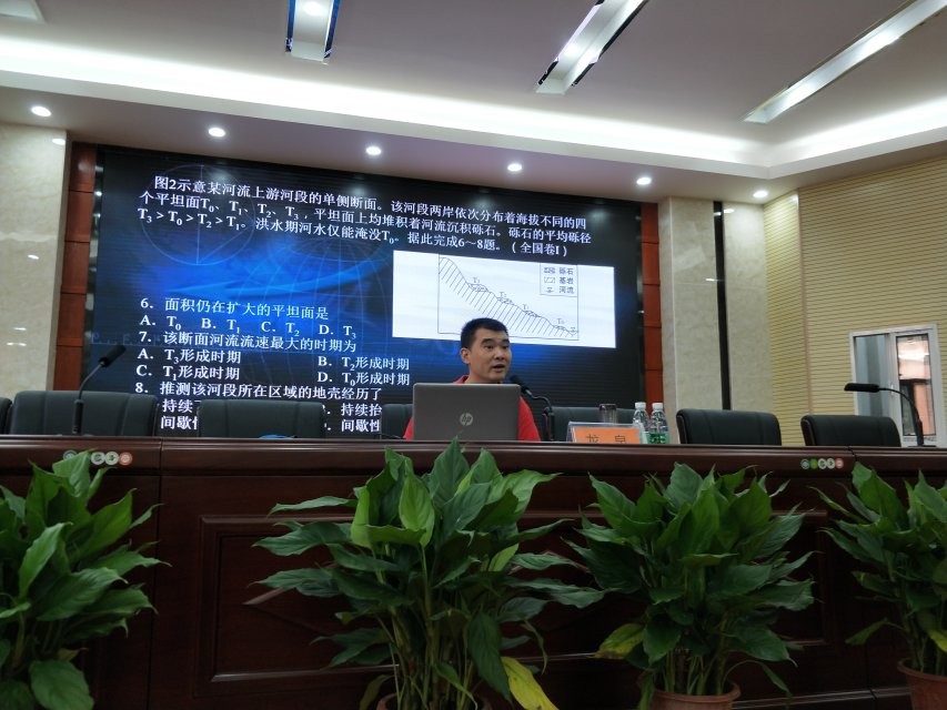地理分會場，主講專家：華中師大一附中龍泉老師