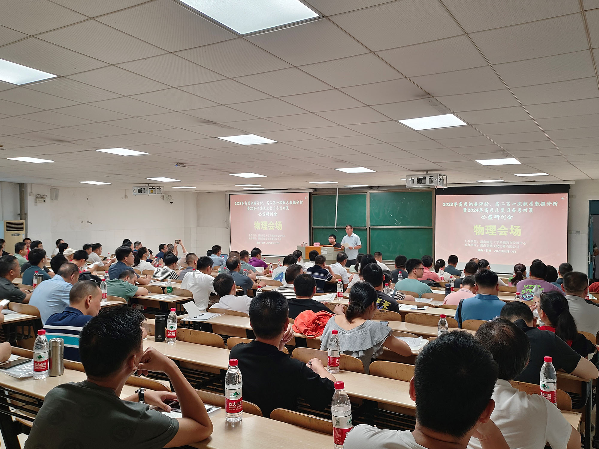物理分會(huì)場(chǎng)，主講專家：雅禮中學(xué)李老師