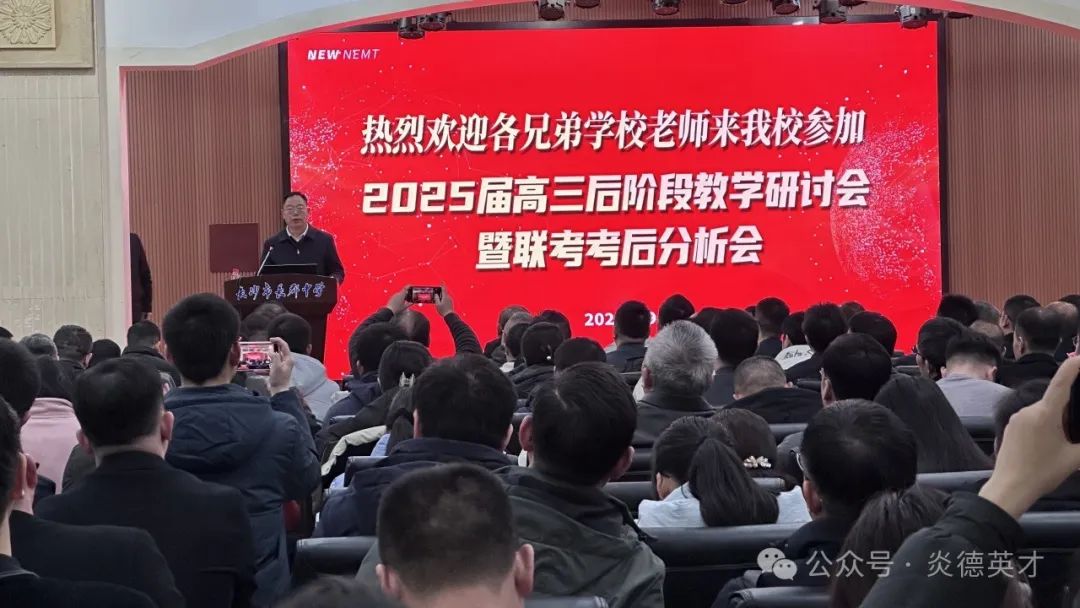 主會(huì)場在長郡中學(xué)辦公樓六樓舉行，來自全國各地的近500位校領(lǐng)導(dǎo)來到現(xiàn)場。